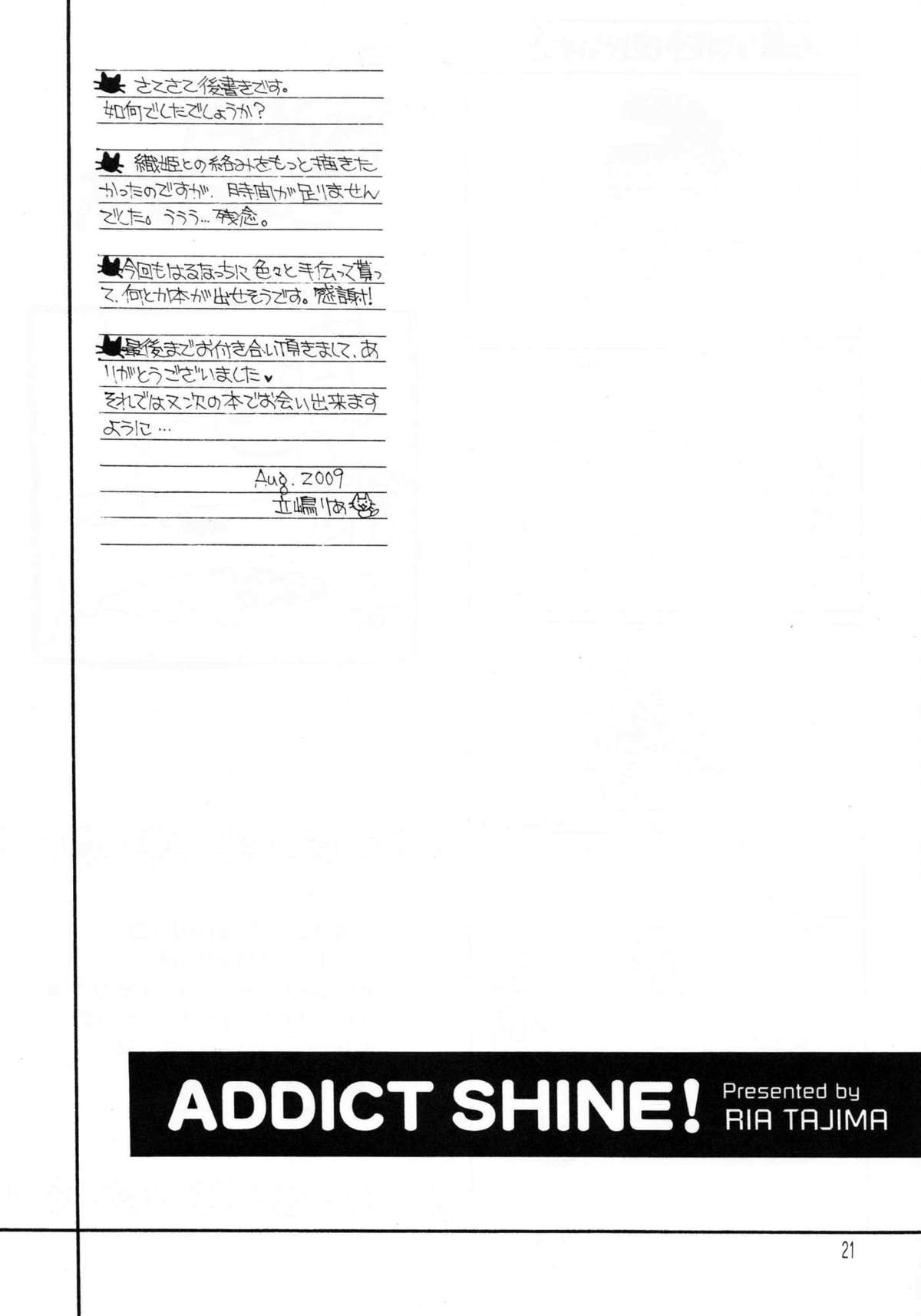 (C76) [Subsonic Factor (立嶋りあ)] Addict Shine! (ブリーチ)