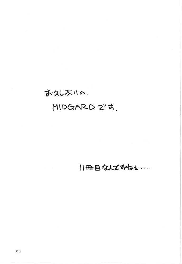 (C55) [サークルOUTERWORLD (千葉秀作)] Midgard 11 (ああっ女神さまっ)