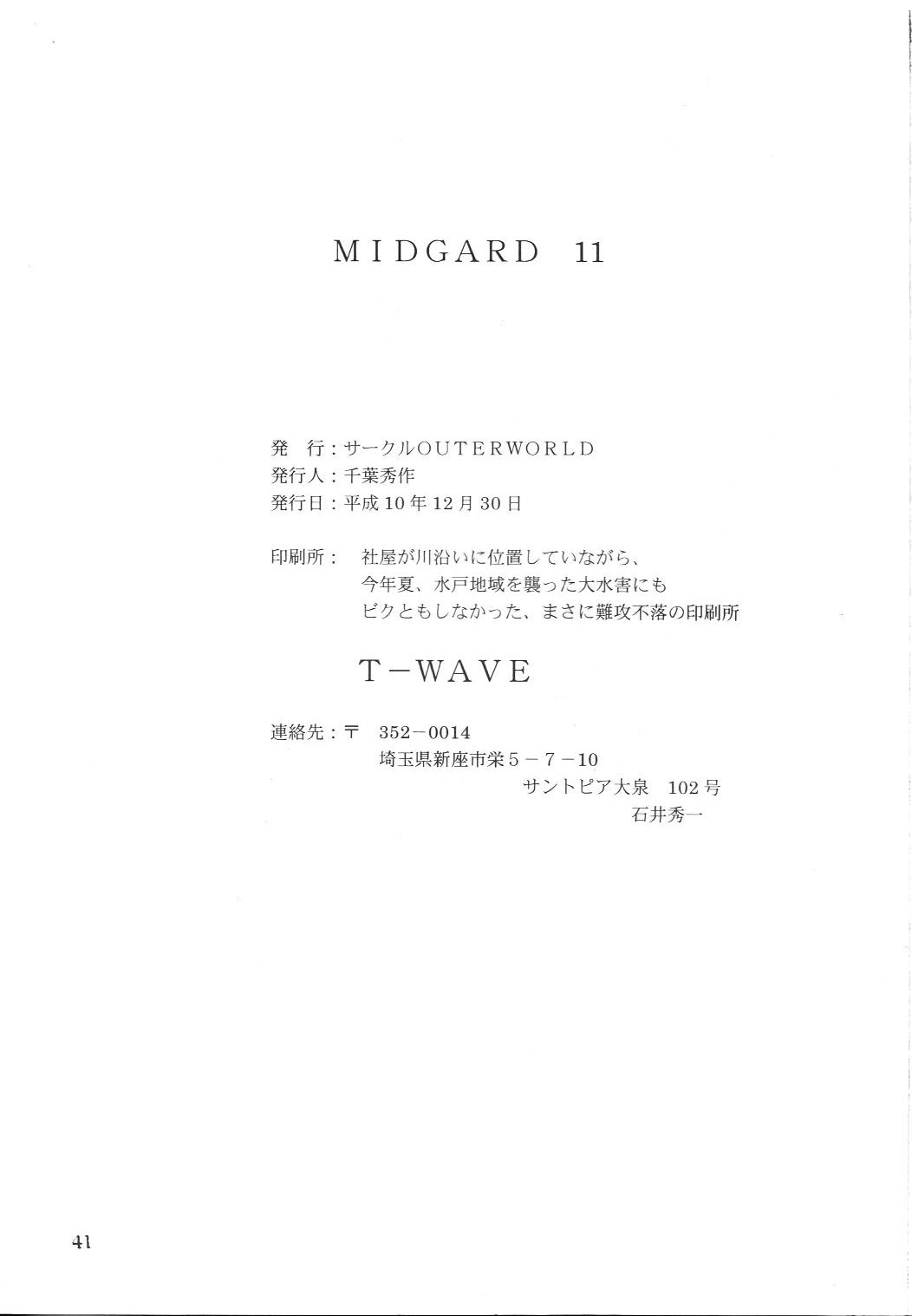 (C55) [サークルOUTERWORLD (千葉秀作)] Midgard 11 (ああっ女神さまっ)