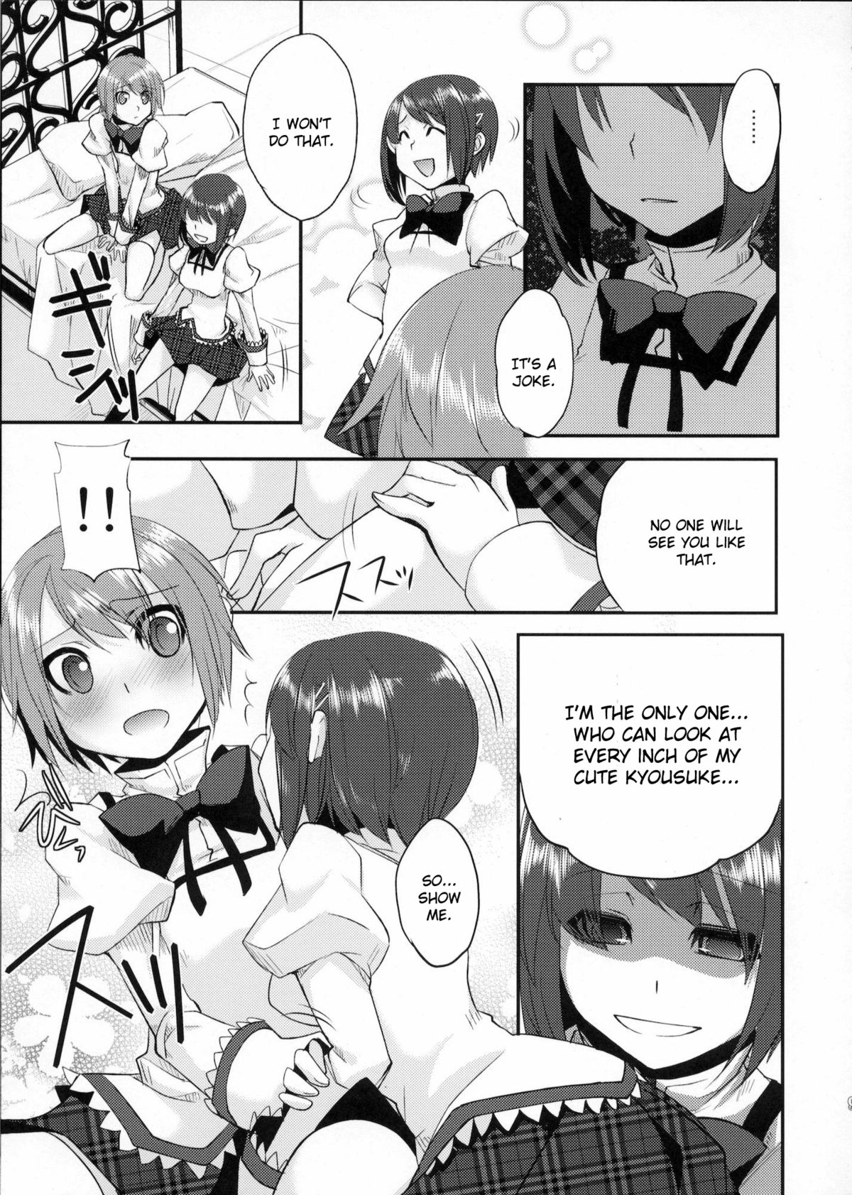 (もう何も恐くない) [Amakasas (psohatten)] DRAGANA I SLAVEI (魔法少女まどか☆マギカ) [英訳]