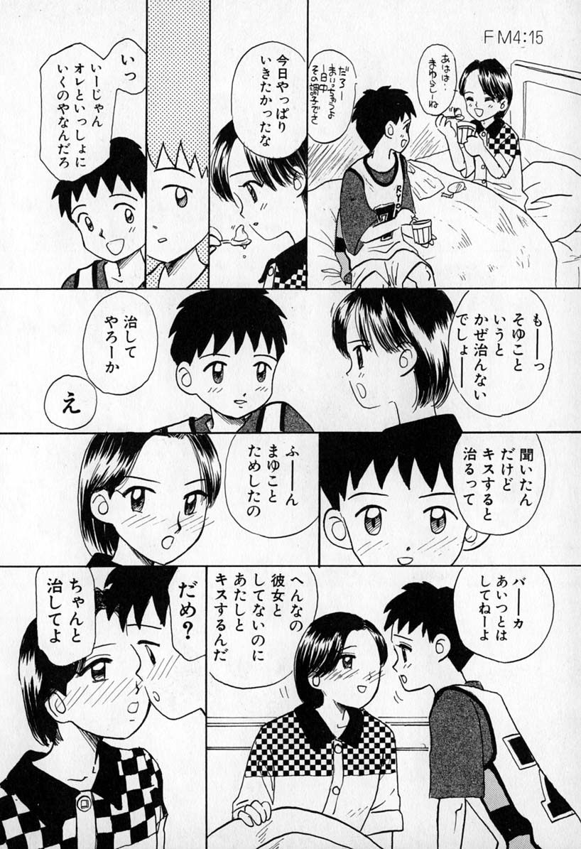 [みかりん] ぷりりんきっす