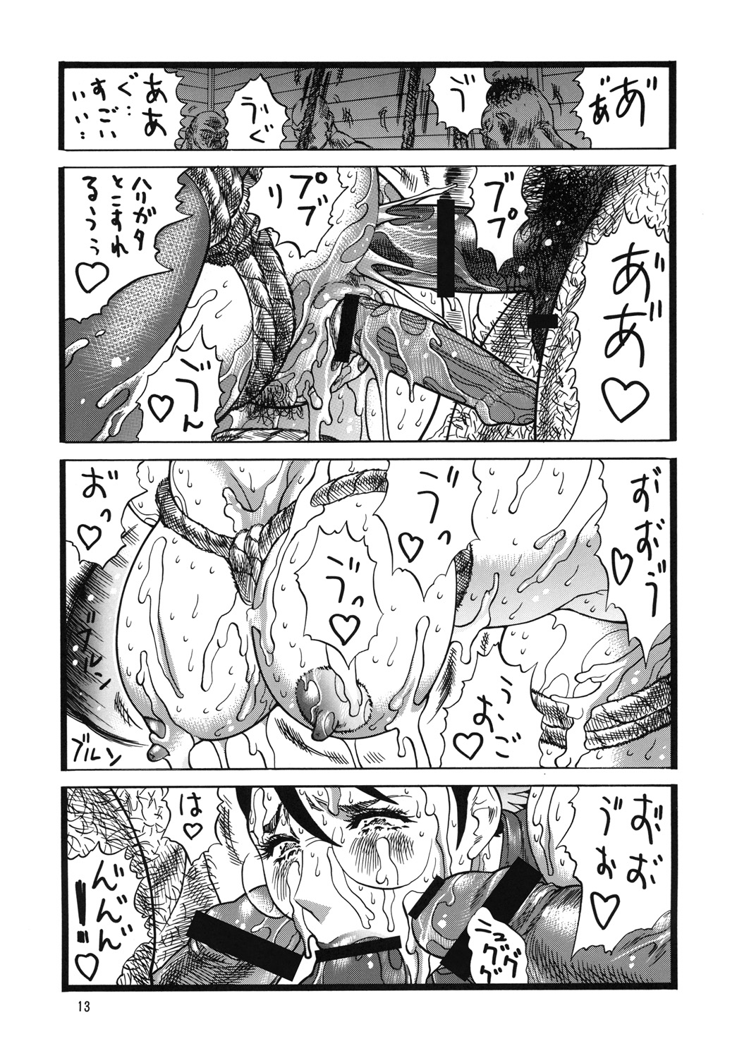 [立派堂 (犬凱新)] QB汁 (クイーンズブレイド)