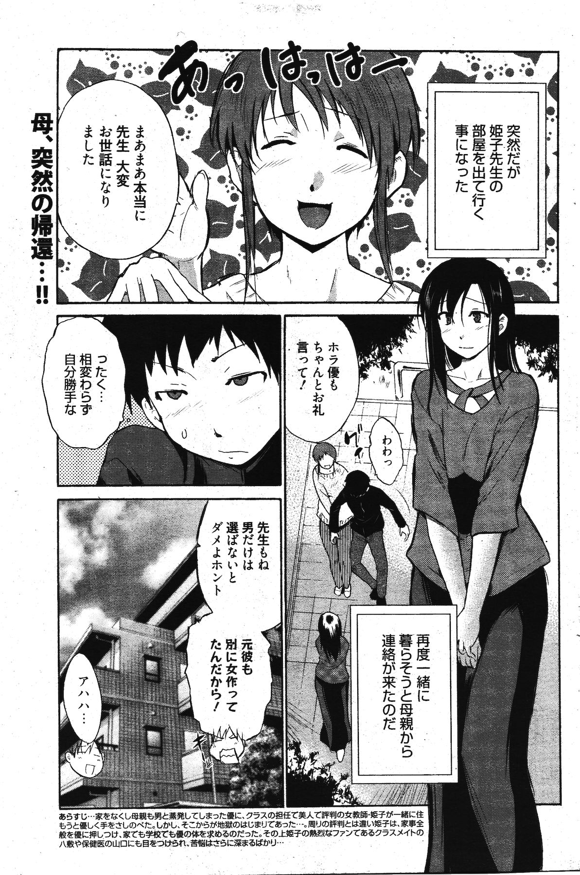 漫画ばんがいち 2011年12月号