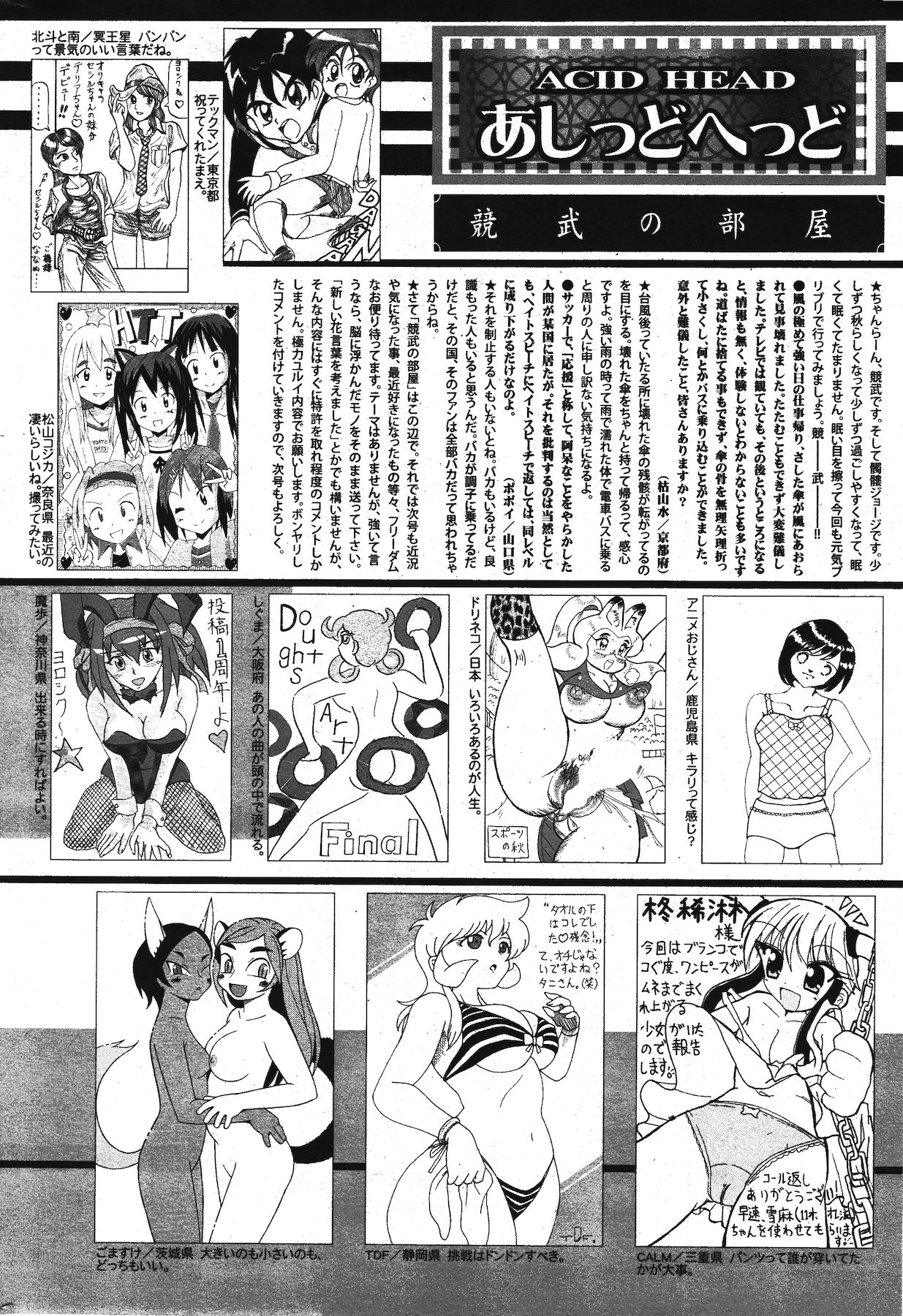 漫画ばんがいち 2011年12月号