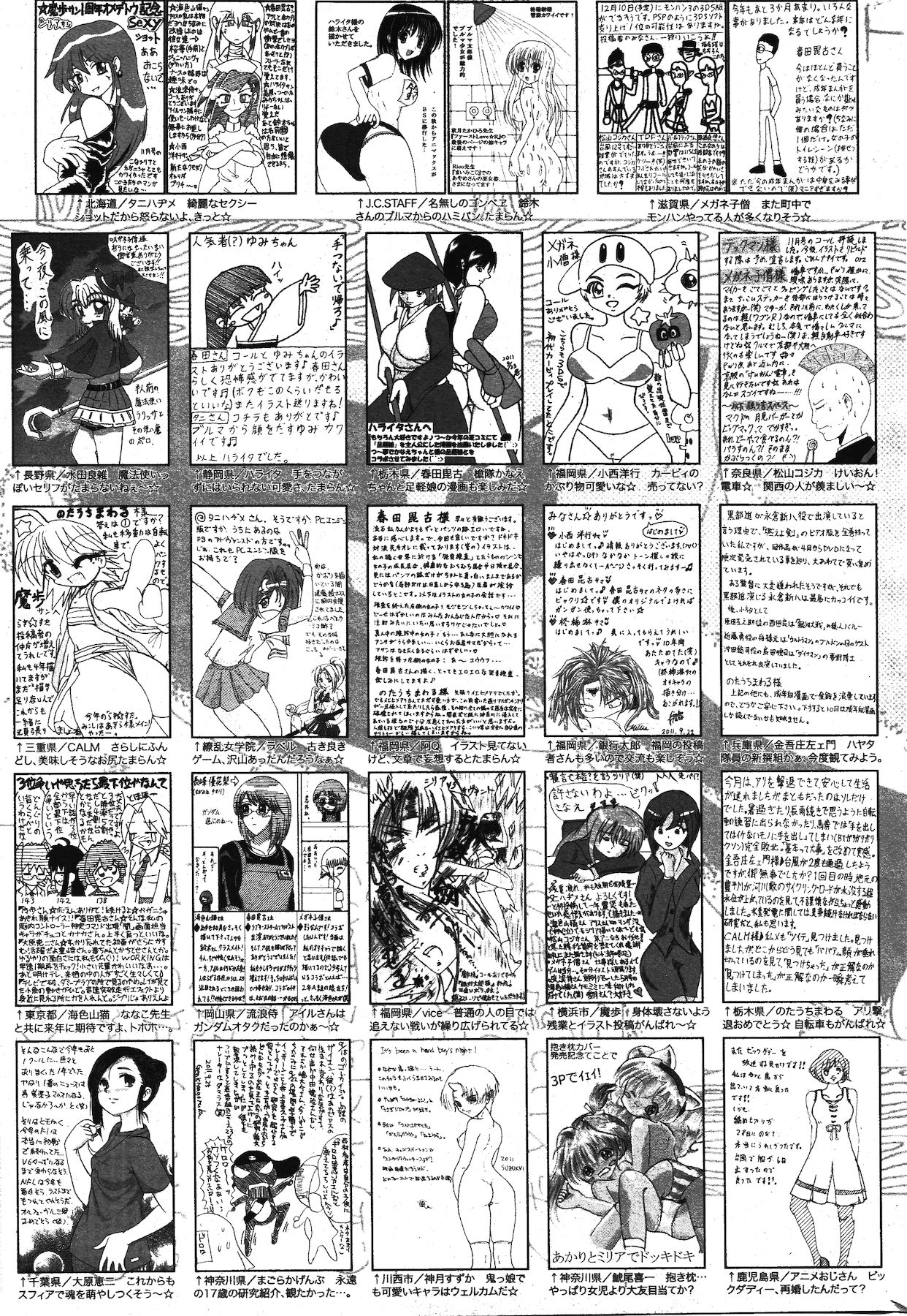 漫画ばんがいち 2011年12月号