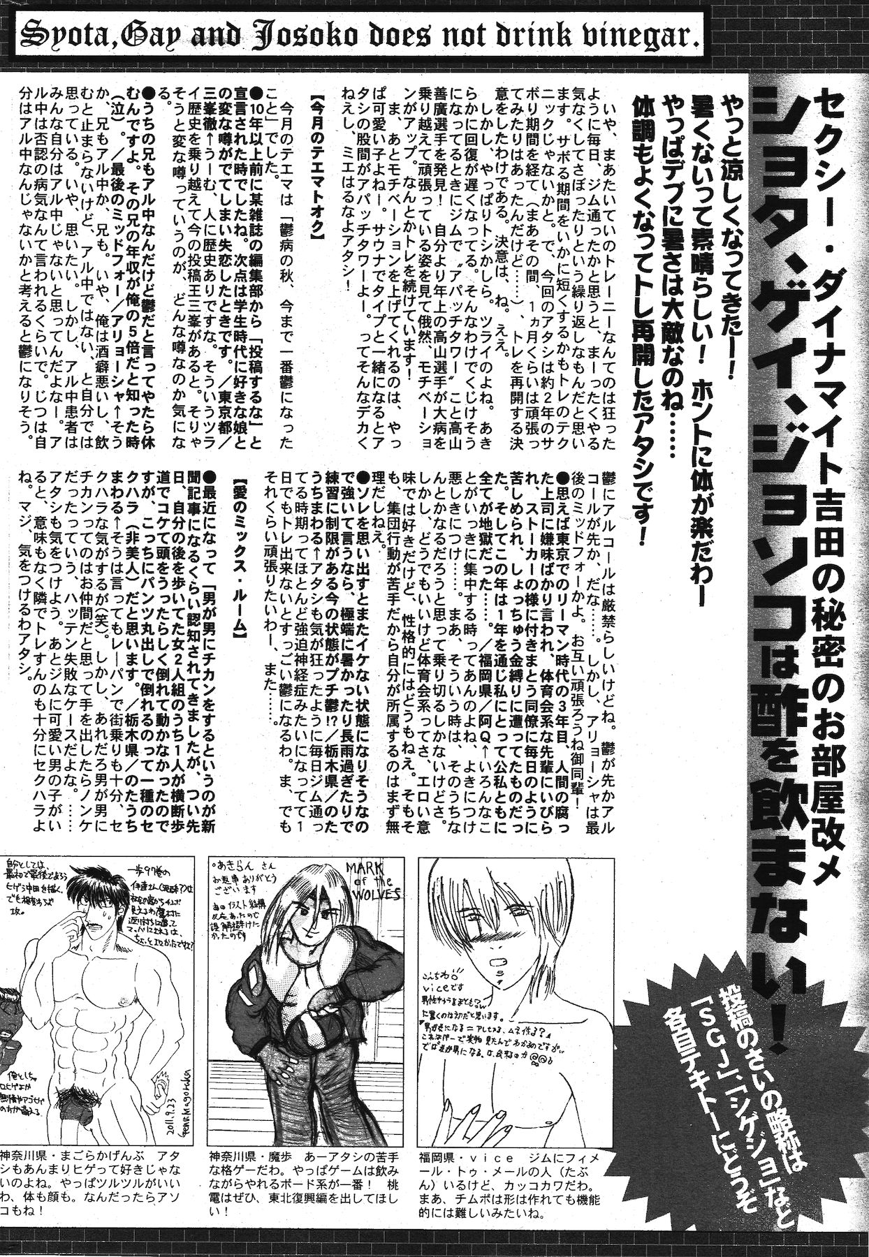 漫画ばんがいち 2011年12月号