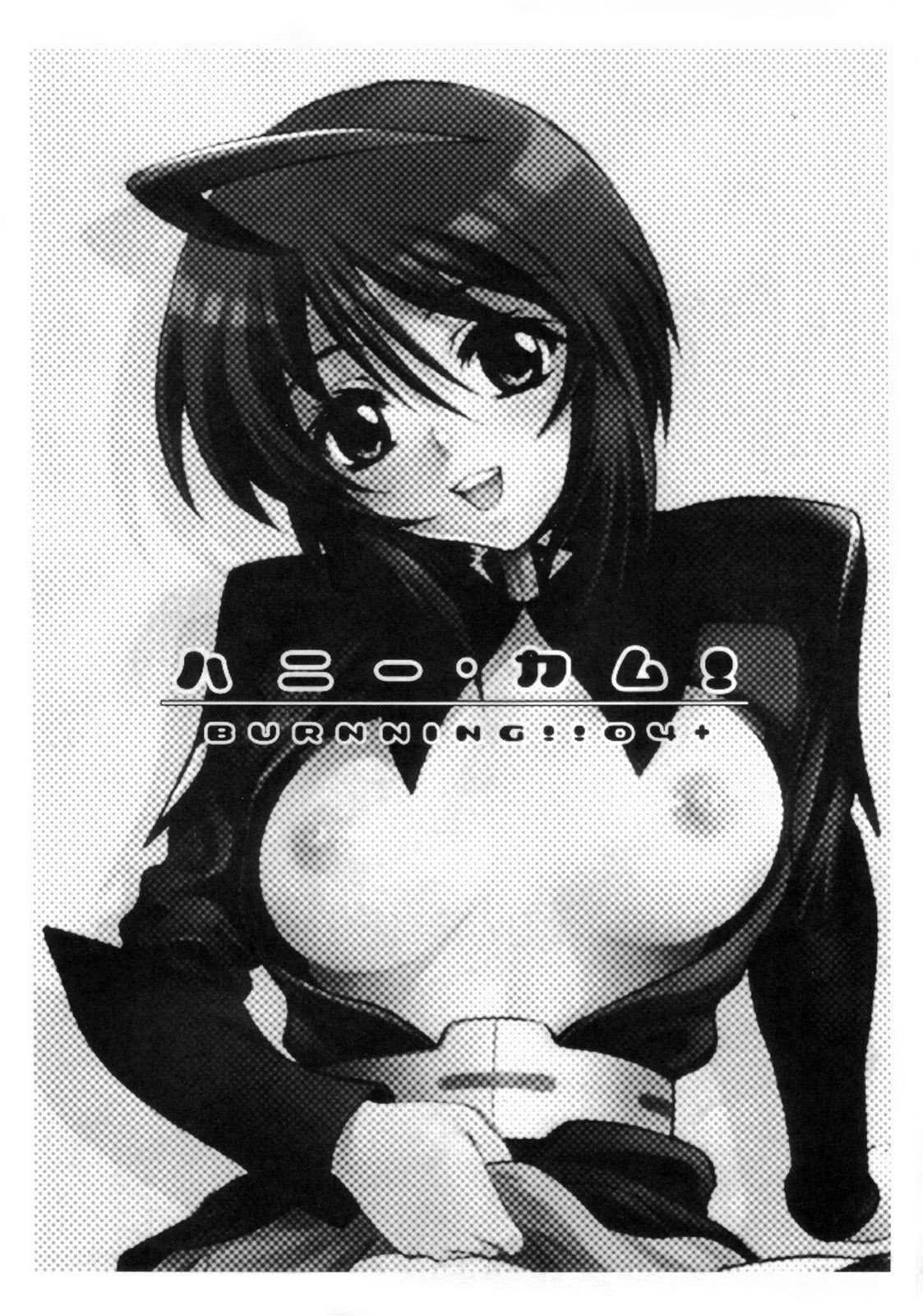 (C73) [GUST (春風ソヨグ)] ハニー・カム！ BURNING!! 04+ (機動戦士ガンダムSEED DESTINY) [英訳]