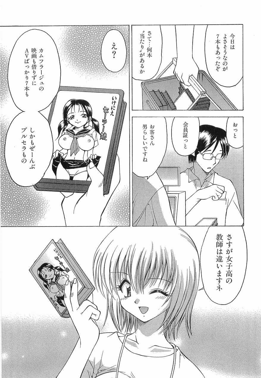 [仙台魔人] ゆうわぁく