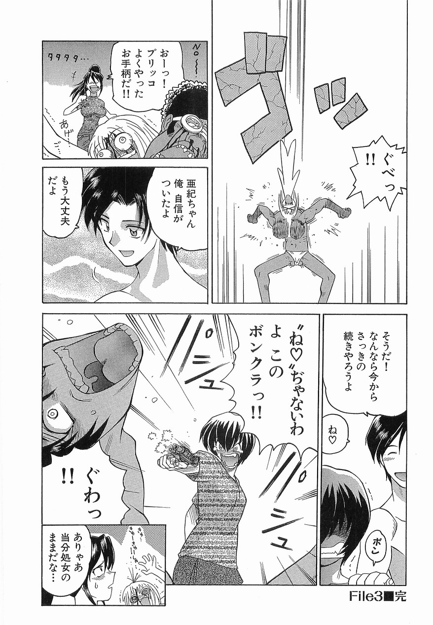 [仙台魔人] ゆうわぁく