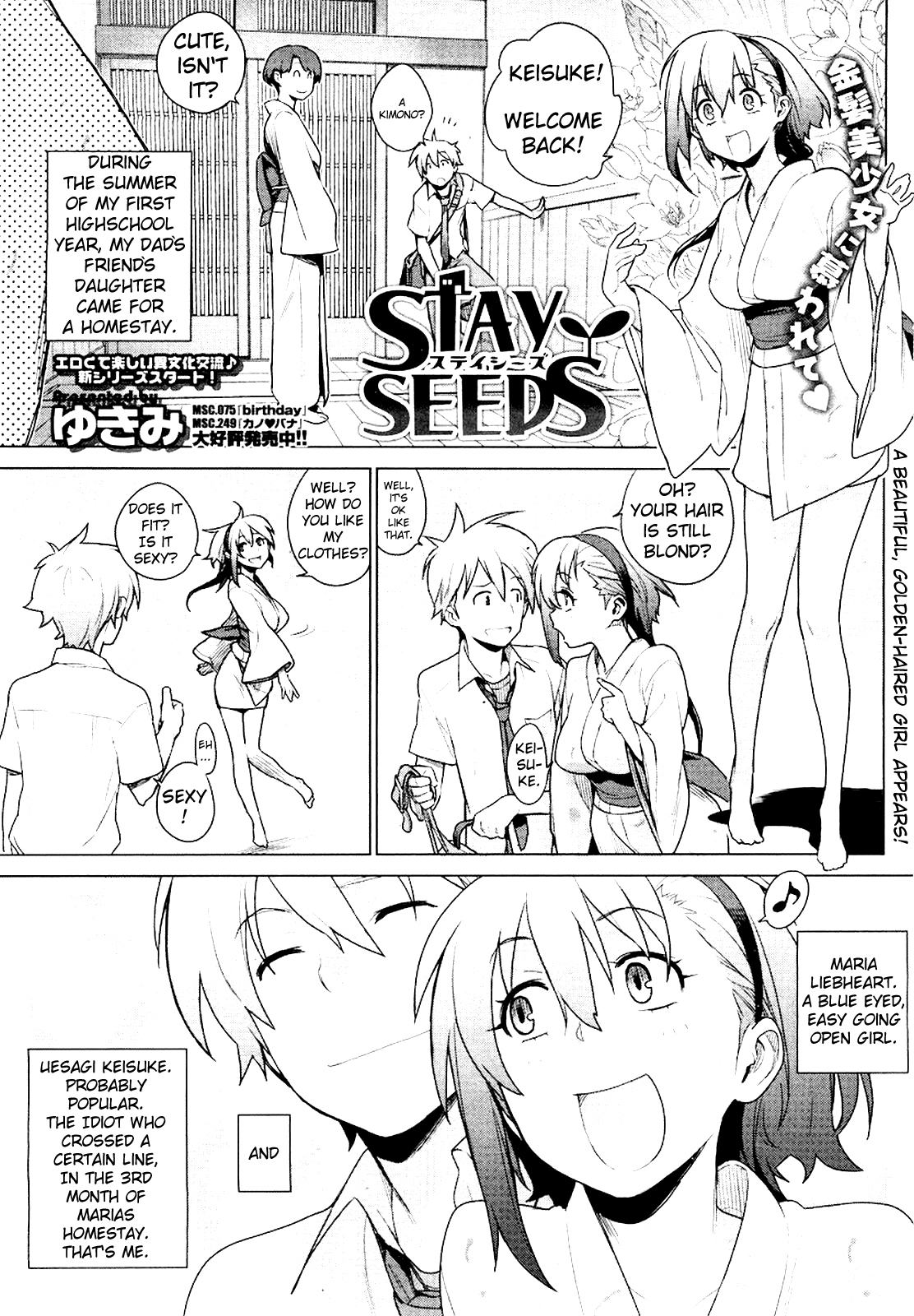 [ゆきみ] STAY SEEDS 第1話 (コミックホットミルク 2011年11月号) [英訳]