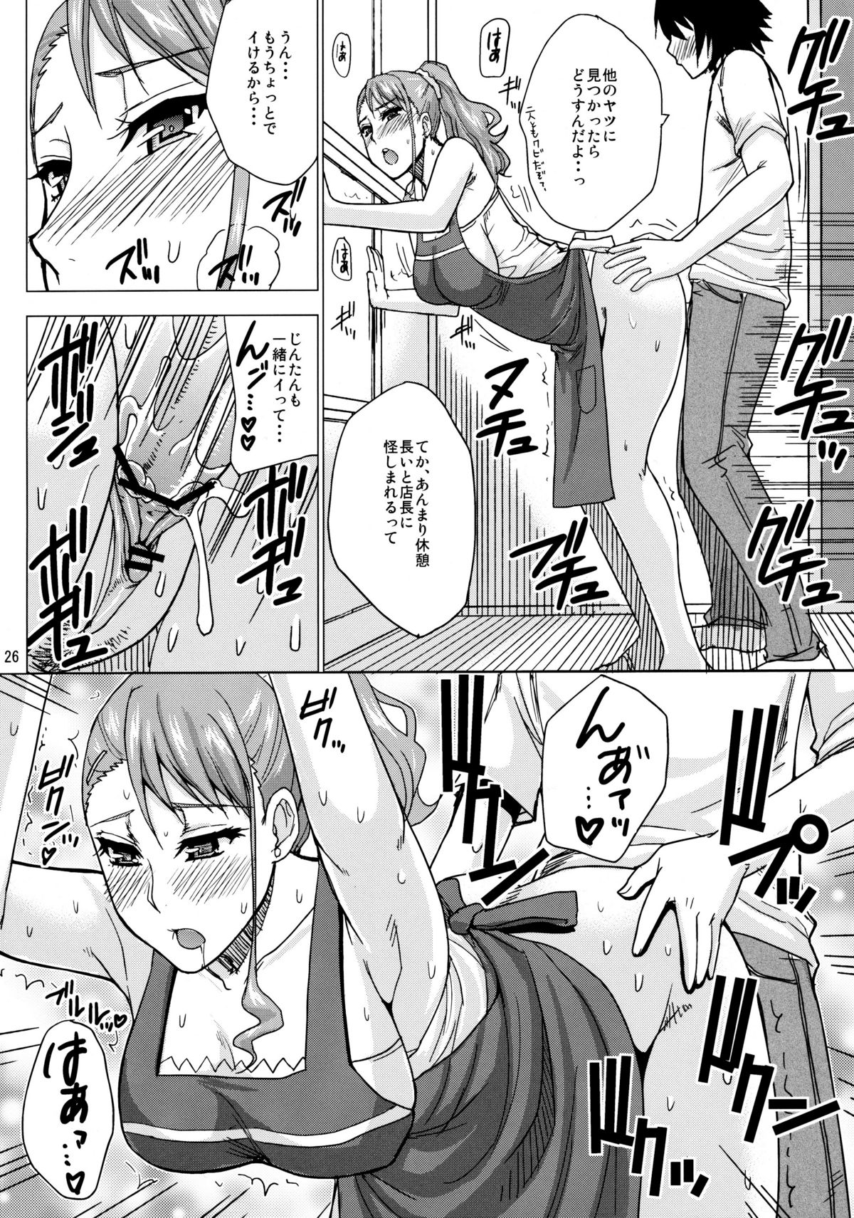 (C80) [spring castle (春城秋介)] LECHEROUS VIRGIN (あの日見た花の名前を僕達はまだ知らない。)