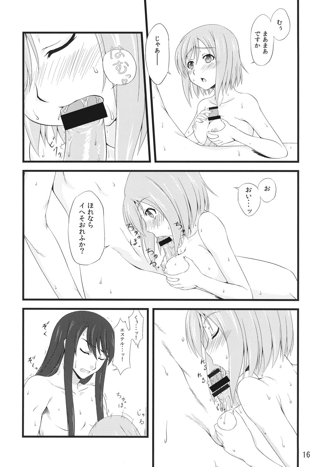 (C79) [ミルククラウン (霞月由羽)] Y×E(ユリエス) (テイルズ・オブ・ヴェスペリア)