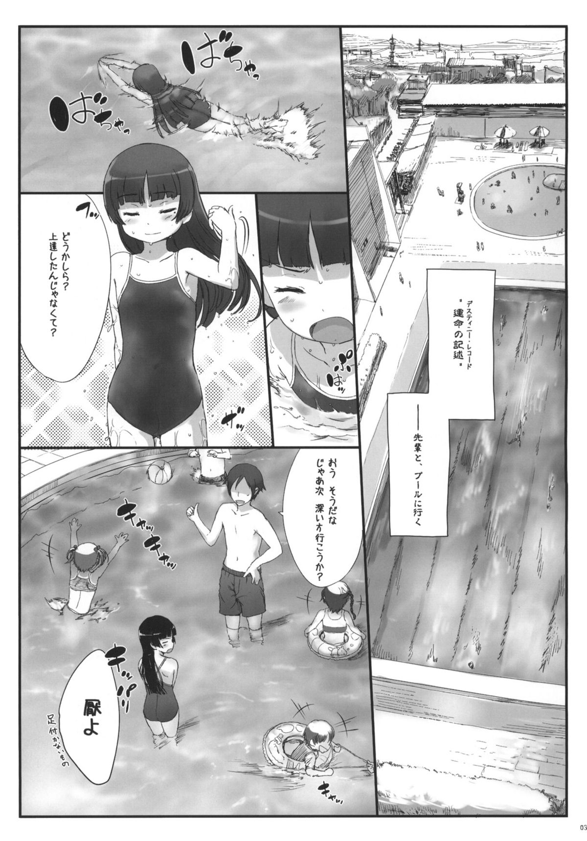 (C80) [tete a tete fragile (佐々原憂樹)] Kuroneko Note 3. (俺の妹がこんなに可愛いわけがない)