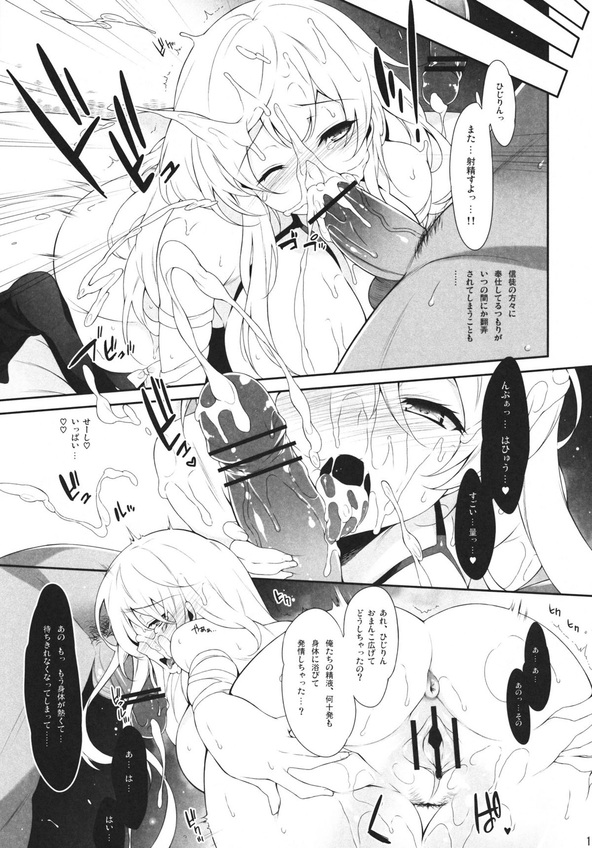 (C80) [ドウガネブイブイ (あぶりだしざくろ)] 小さなこころの種 (東方Project)