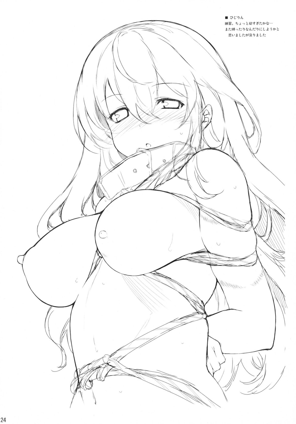 (C80) [ドウガネブイブイ (あぶりだしざくろ)] 小さなこころの種 (東方Project)