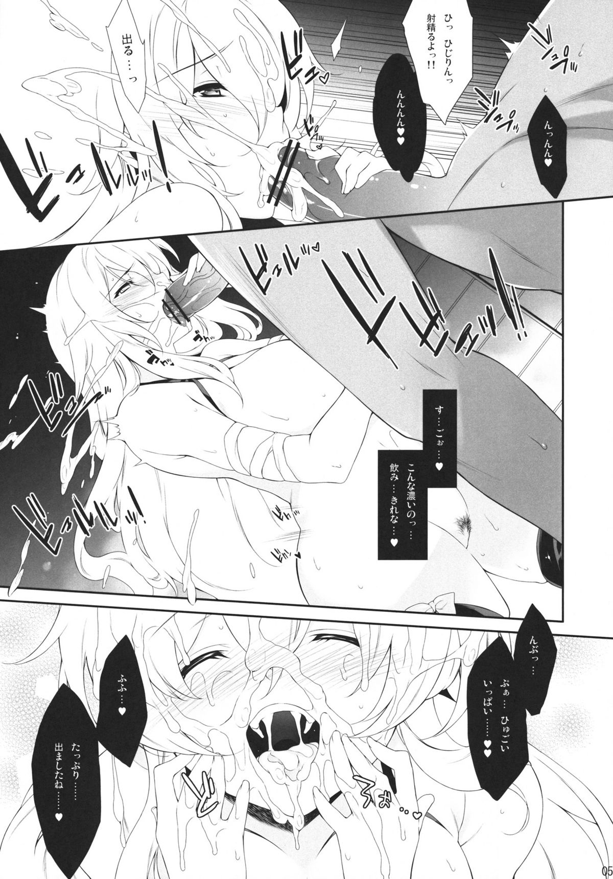 (C80) [ドウガネブイブイ (あぶりだしざくろ)] 小さなこころの種 (東方Project)