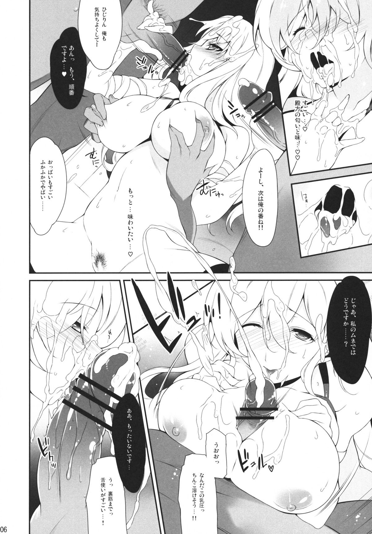 (C80) [ドウガネブイブイ (あぶりだしざくろ)] 小さなこころの種 (東方Project)