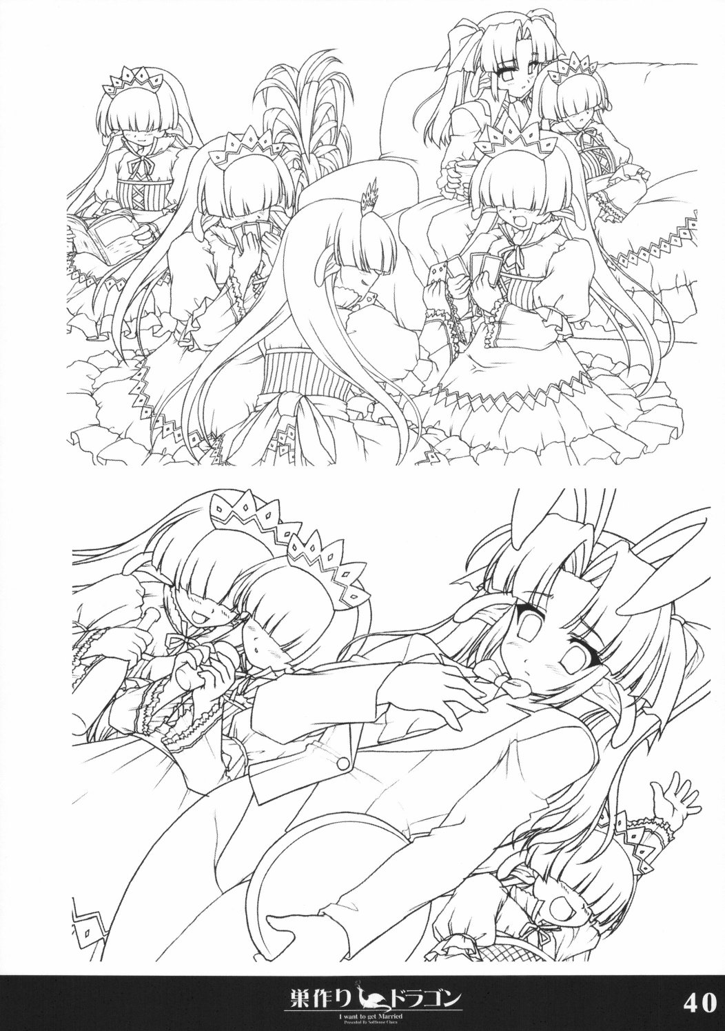 (C70) [珠手箱 (佐々木珠流)] ソフトハウスキャラのくせに原画集 巣作りドラゴン＆レベルジャスティス