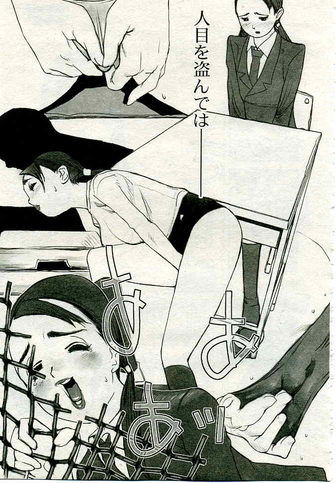 COMIC 夢雅 2005年4月号 Vol.19