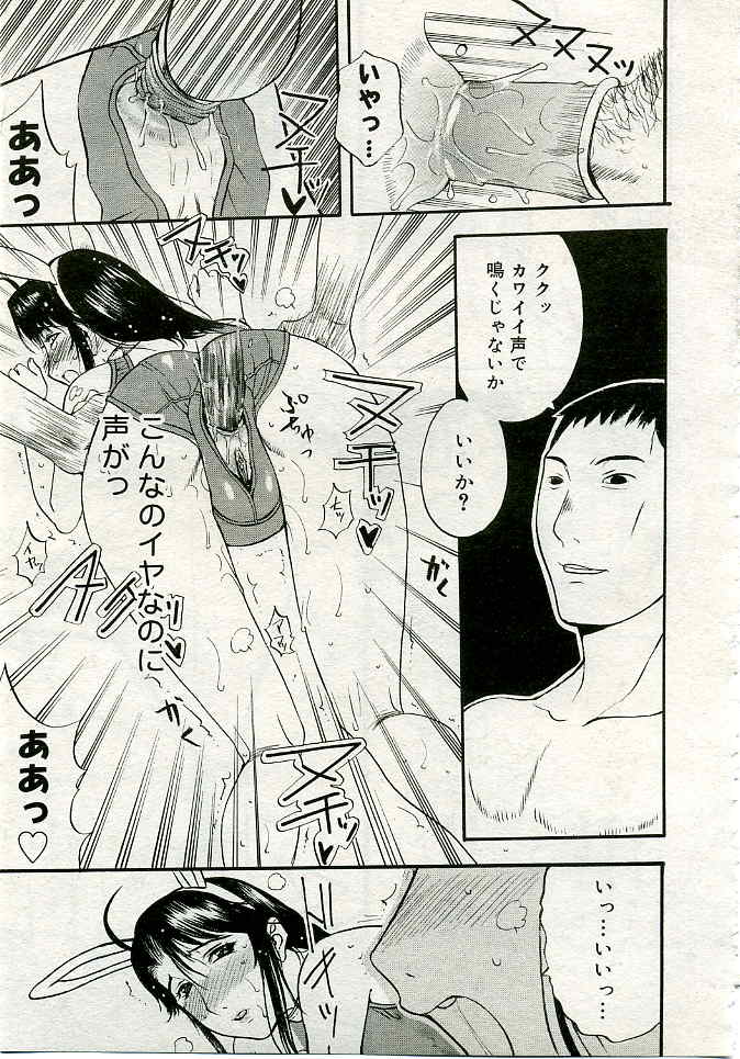 COMIC 夢雅 2005年4月号 Vol.19
