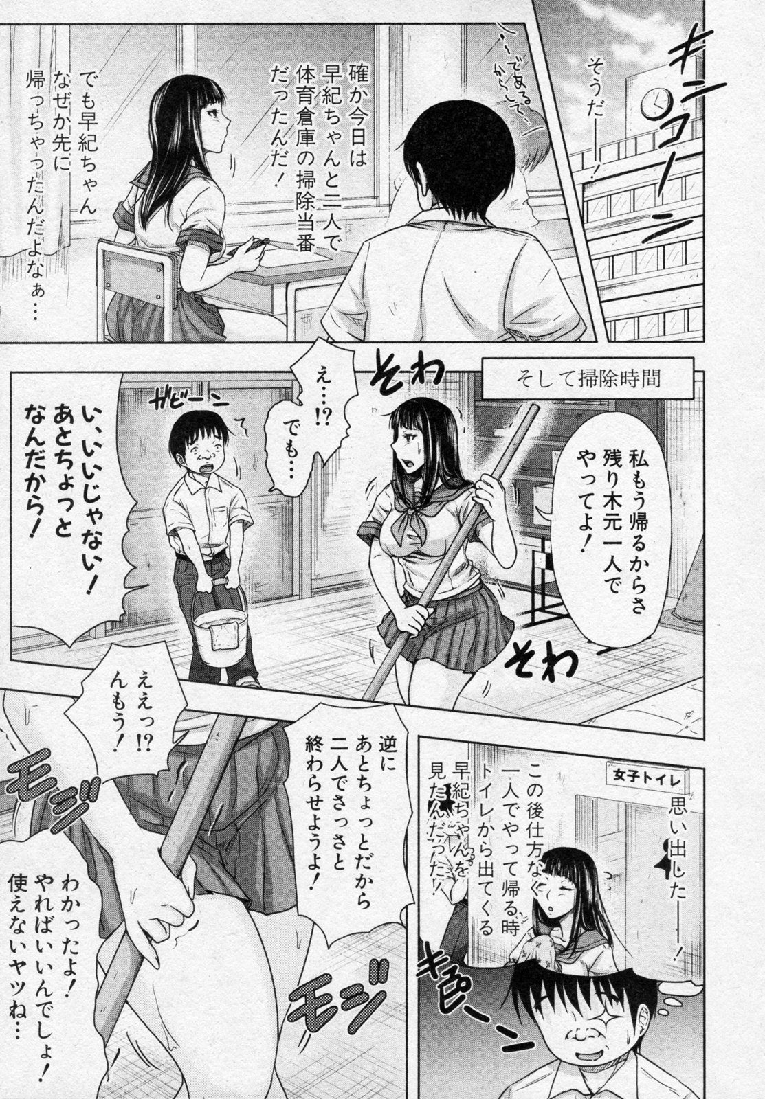 [たくわん] もし過去 (COMIC 真激 2011年09月号)