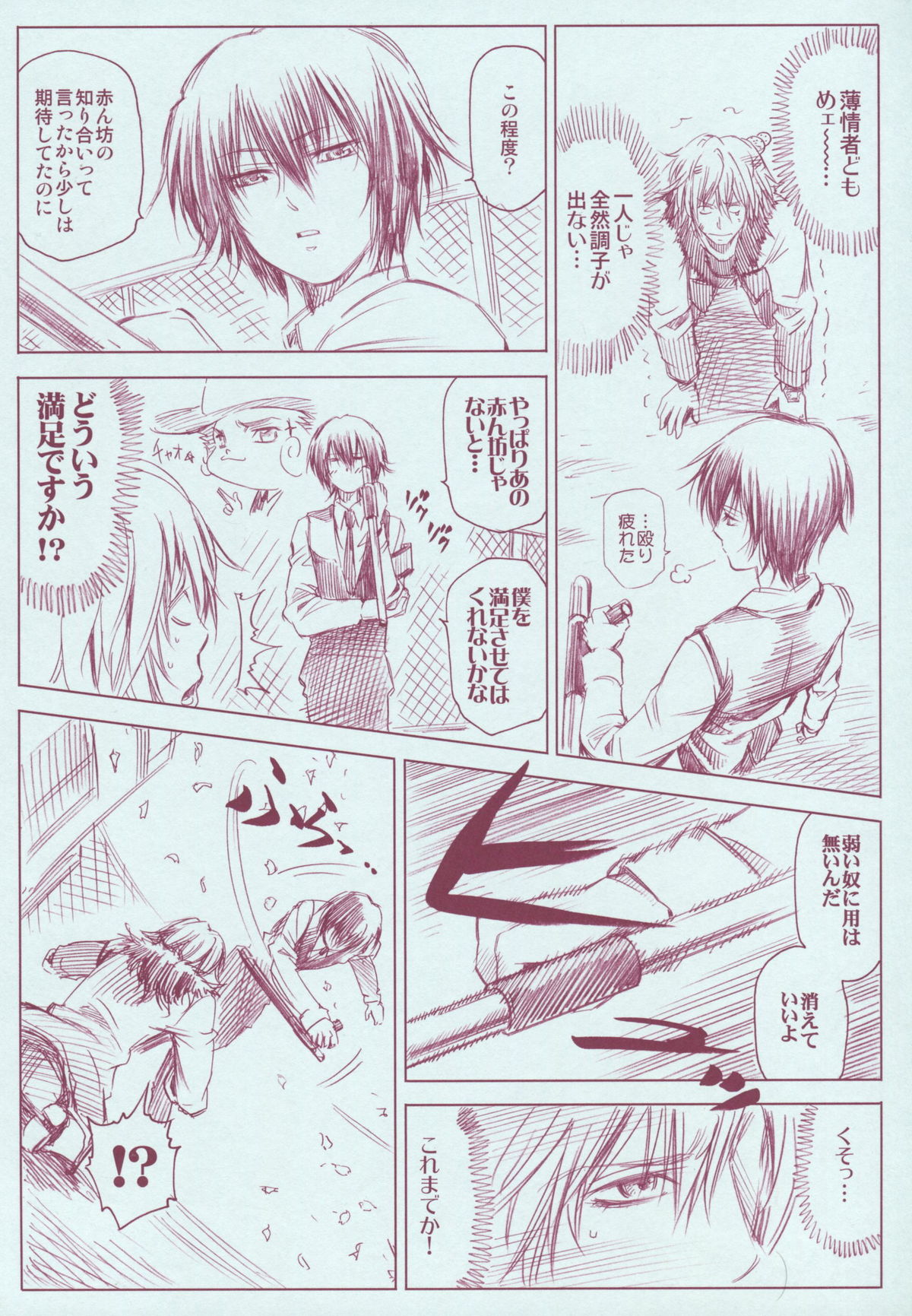 (C72) [OMEGA 2-D (日比野友輝、嶋成龍)] JAJAUMA Scarlet Venus (家庭教師ヒットマンREBORN!)