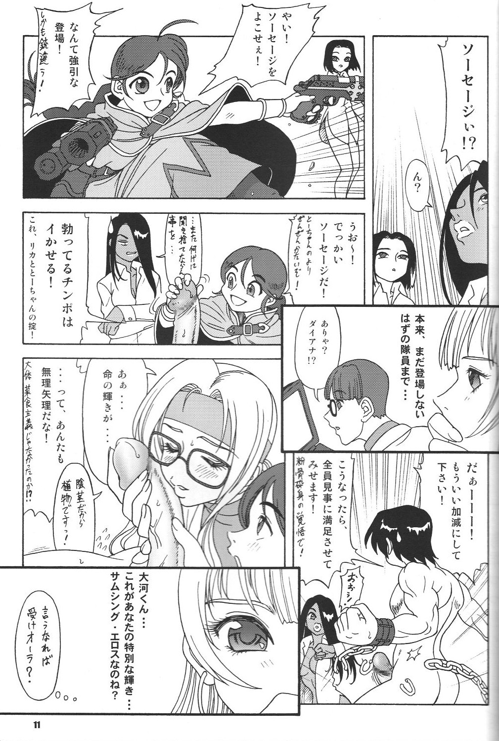 (サンクリ31) [RPGカンパニー2 (よろず)] Fujishima Spirits vol.6 (ああっ女神さまっ、サクラ大戦)