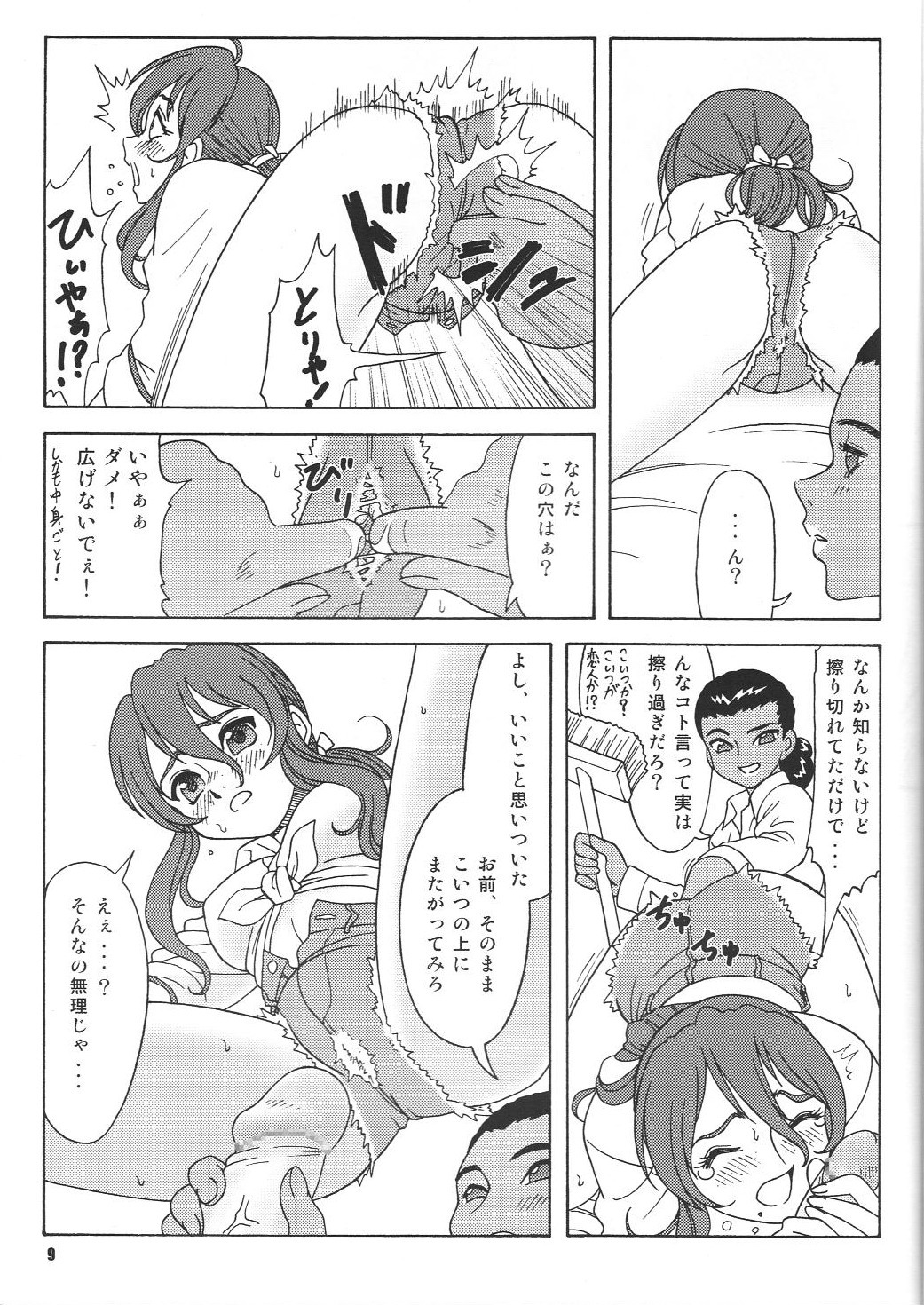 (サンクリ31) [RPGカンパニー2 (よろず)] Fujishima Spirits vol.6 (ああっ女神さまっ、サクラ大戦)