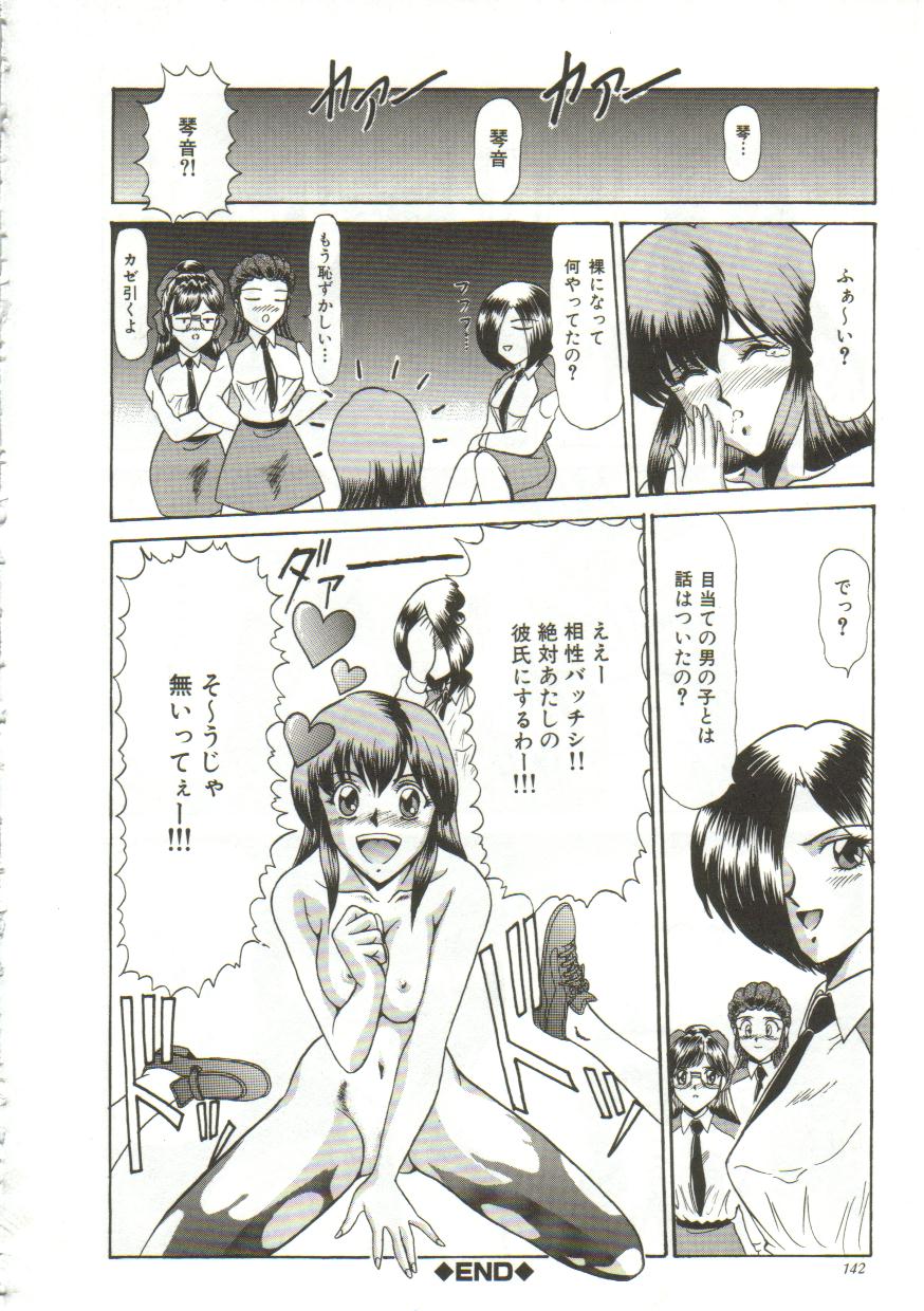 [ルーシア]泪[J]