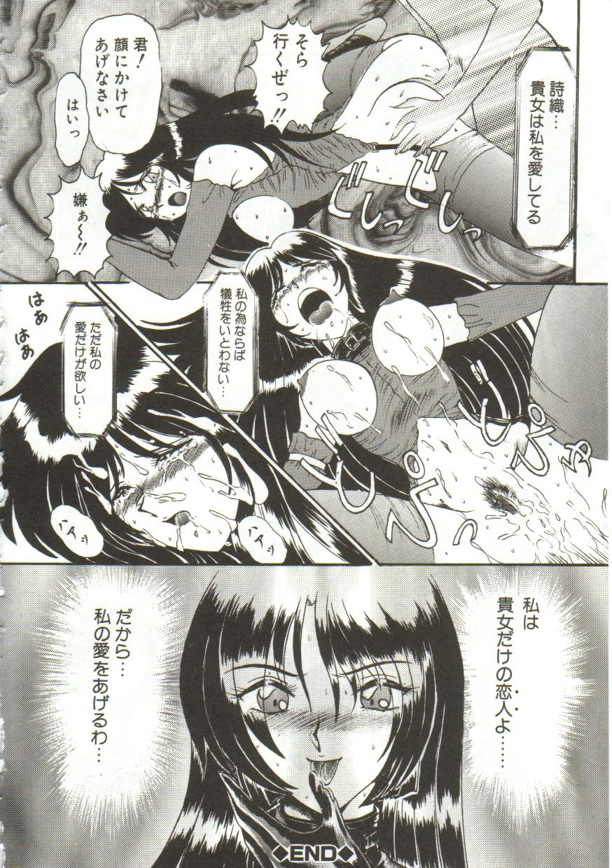 [ルーシア]泪[J]