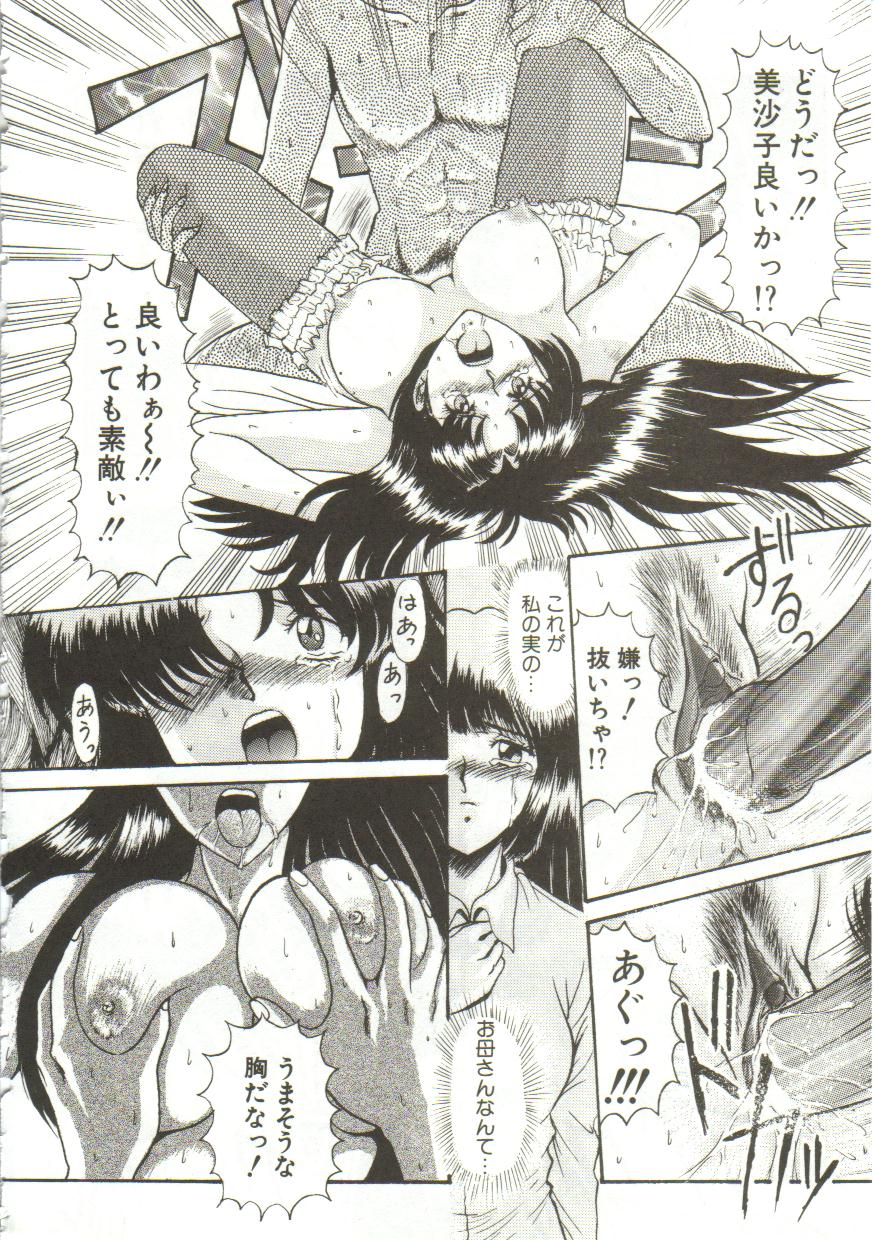 [ルーシア]泪[J]