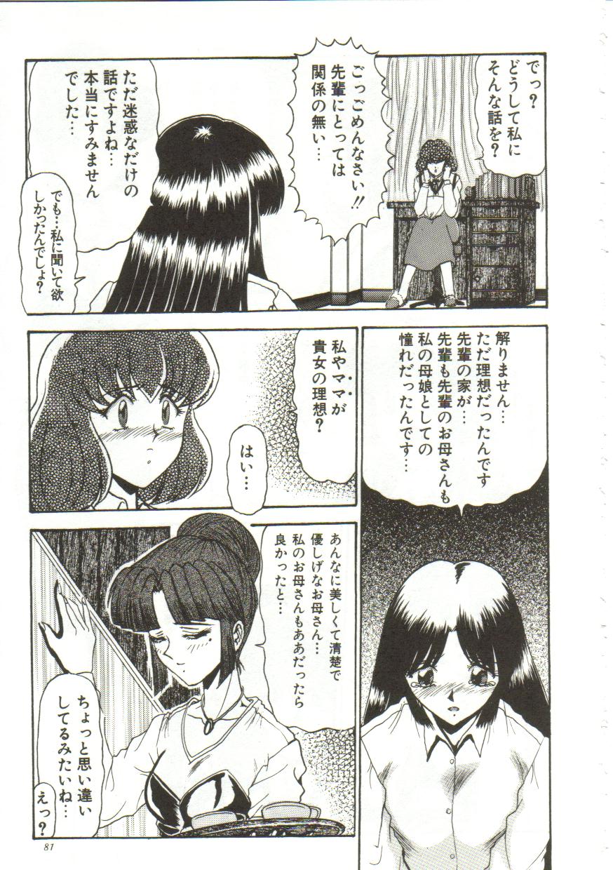 [ルーシア]泪[J]