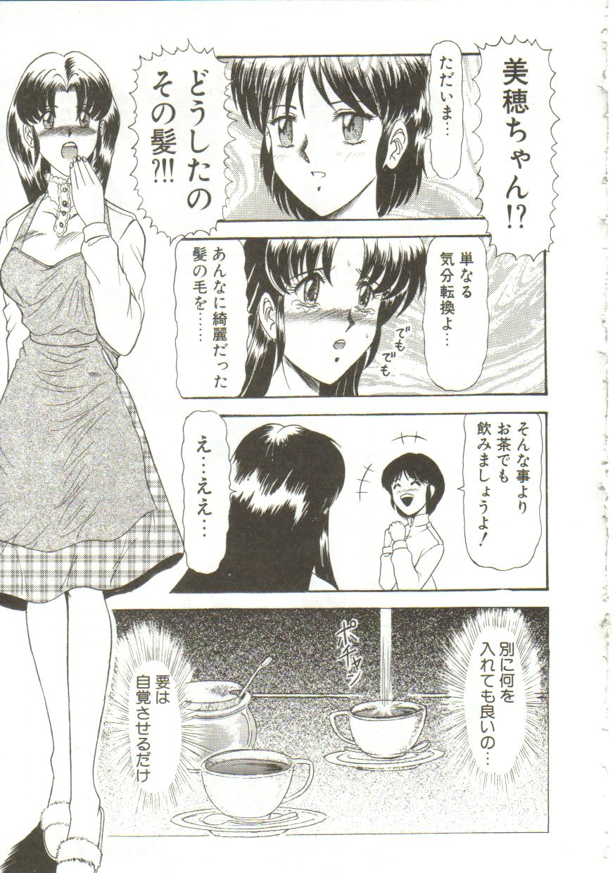 [ルーシア]泪[J]