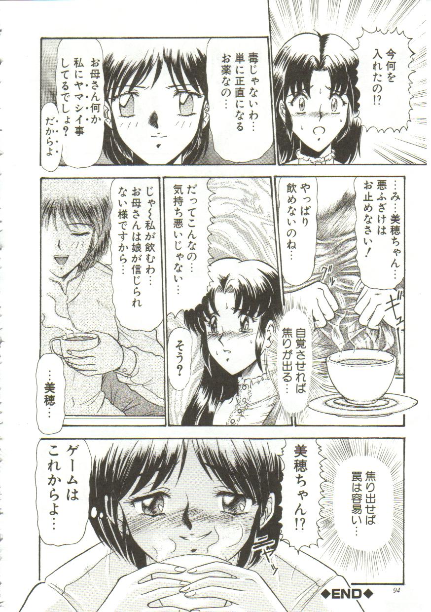[ルーシア]泪[J]