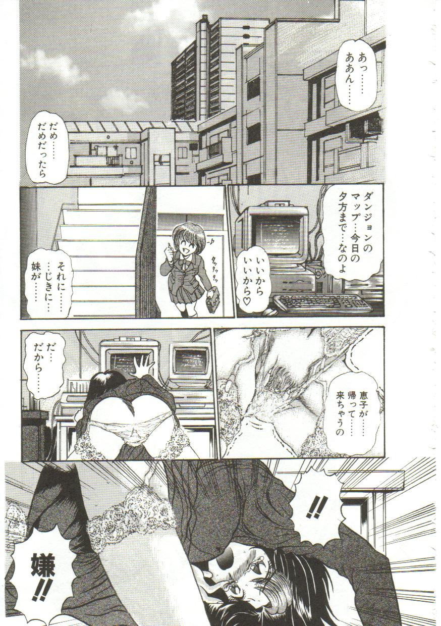 [ルーシア]泪[J]