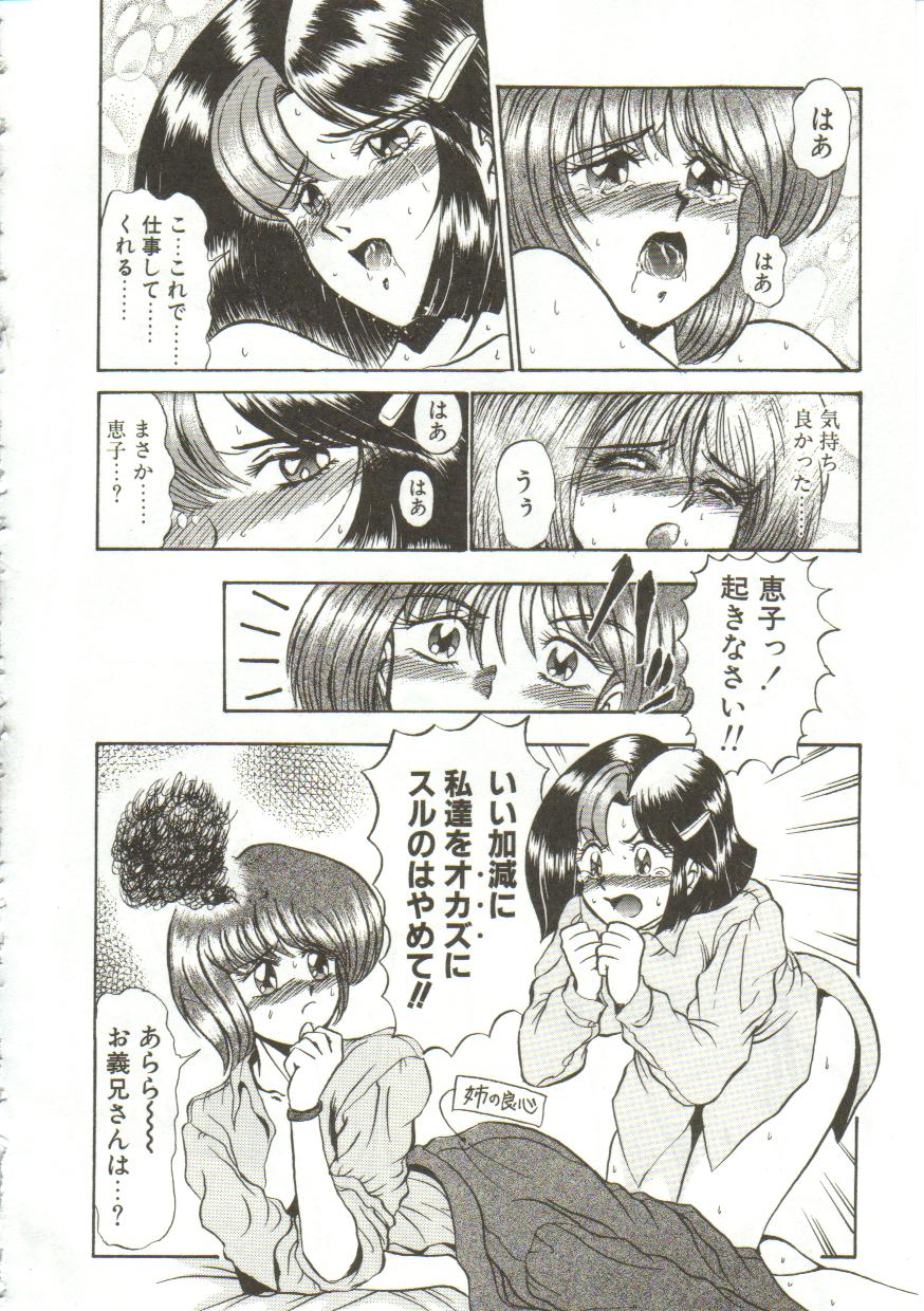 [ルーシア]泪[J]