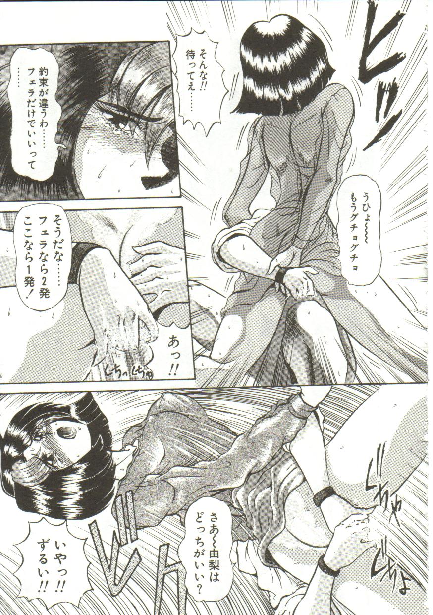 [ルーシア]泪[J]