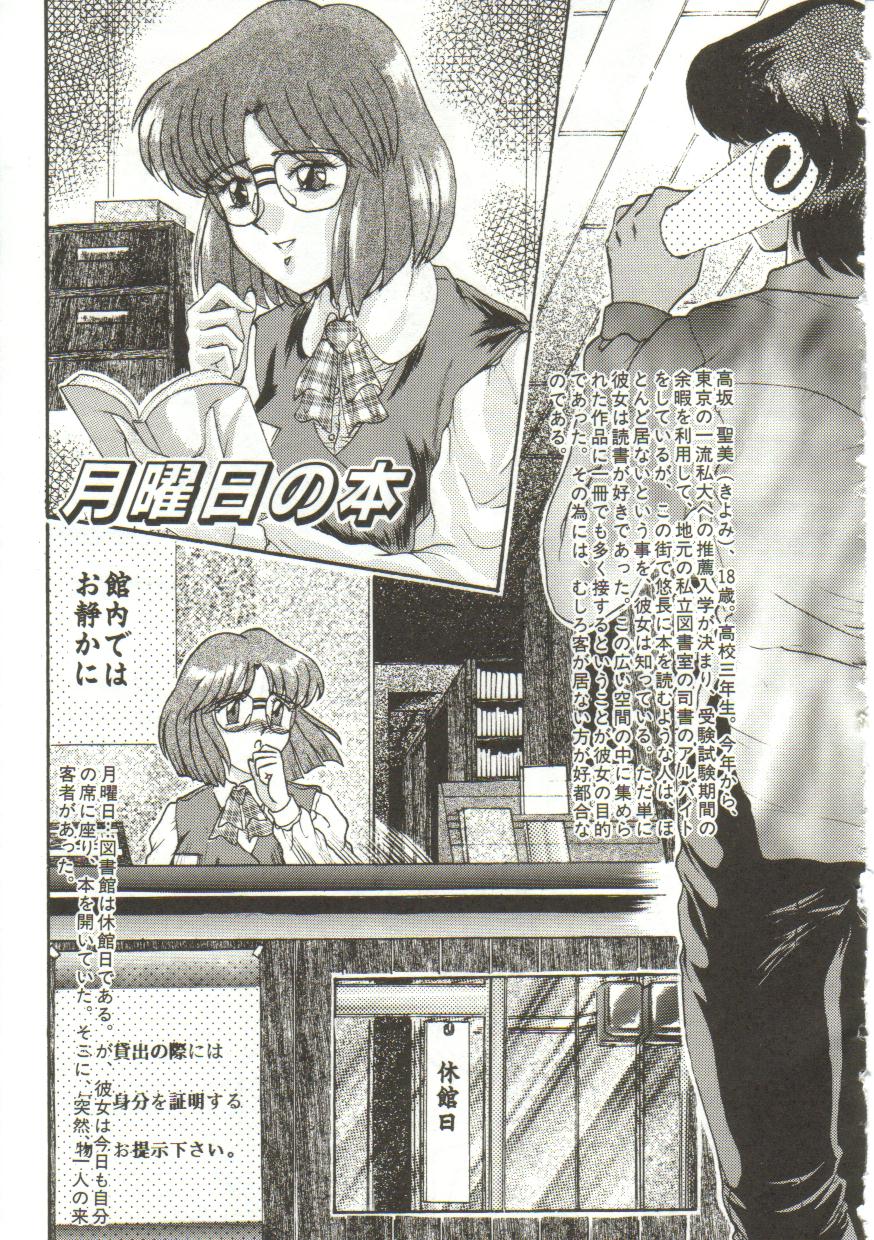 [ルーシア]泪[J]