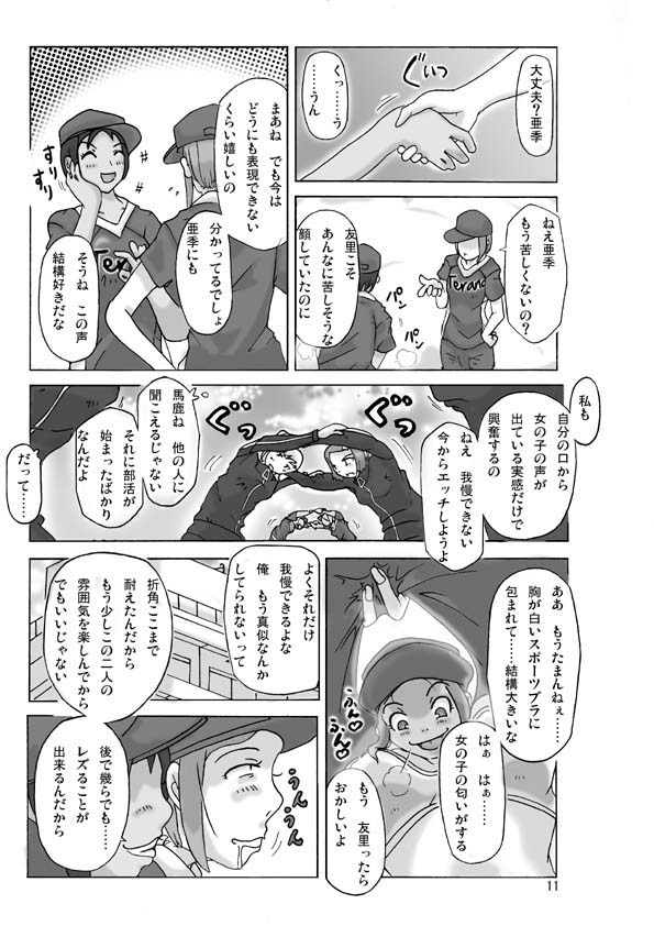 【あさぎり】2人で行こう！巻2