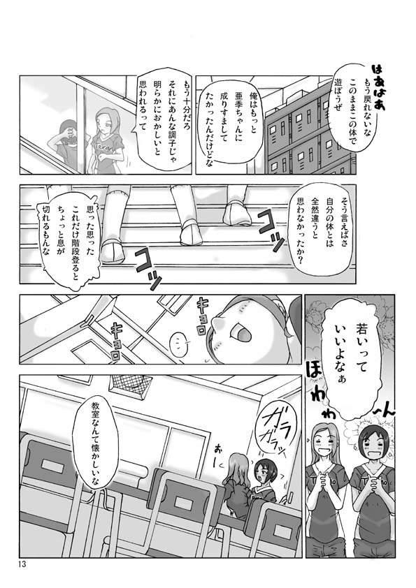 【あさぎり】2人で行こう！巻2