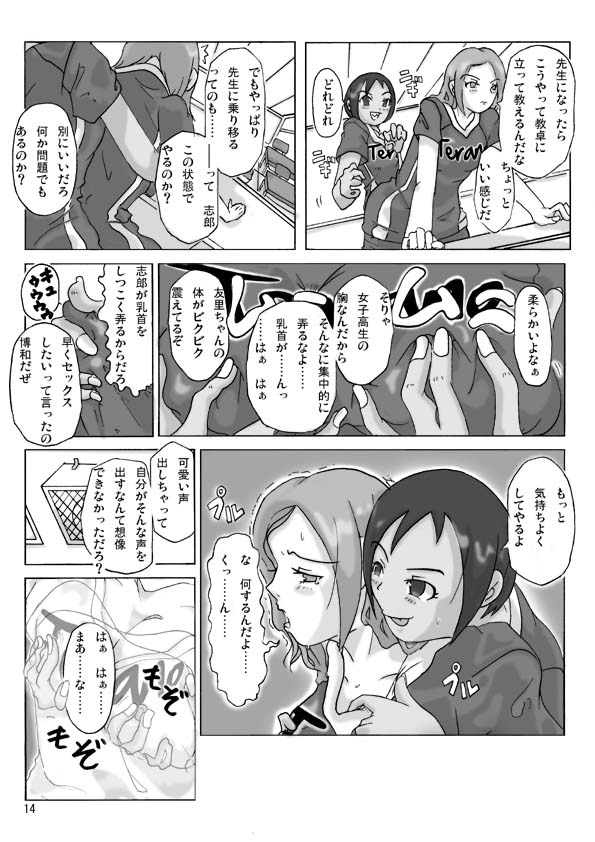 【あさぎり】2人で行こう！巻2