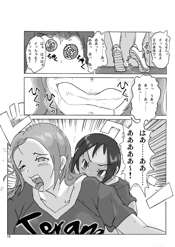 【あさぎり】2人で行こう！巻2