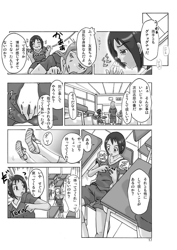 【あさぎり】2人で行こう！巻2