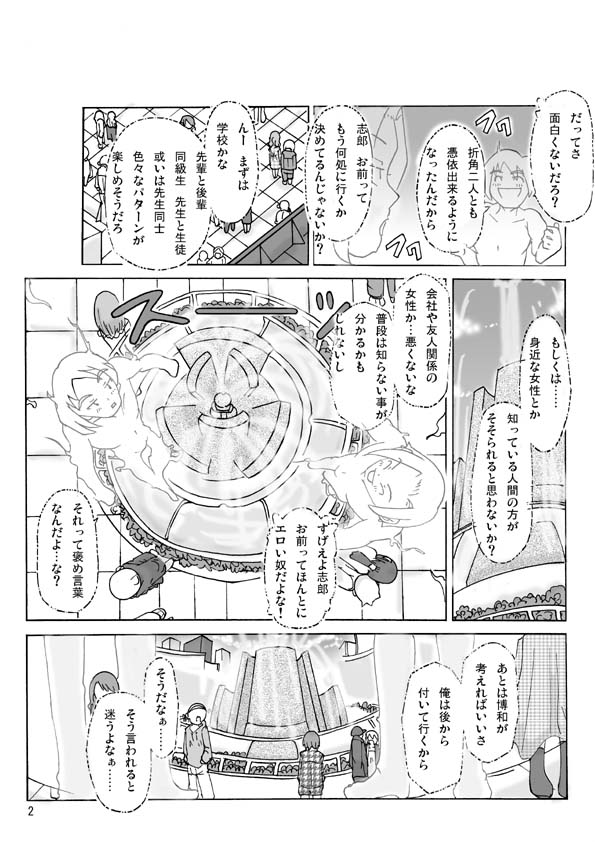 【あさぎり】2人で行こう！巻2