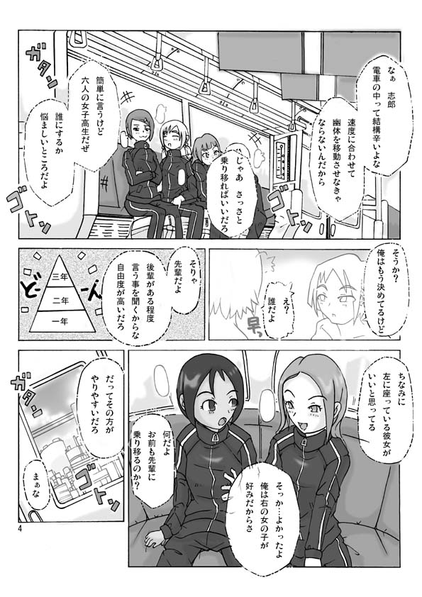 【あさぎり】2人で行こう！巻2