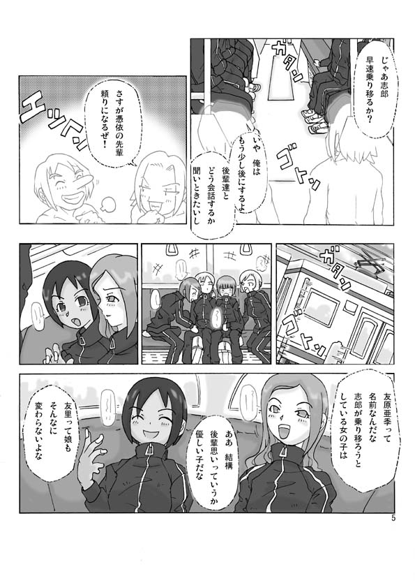 【あさぎり】2人で行こう！巻2