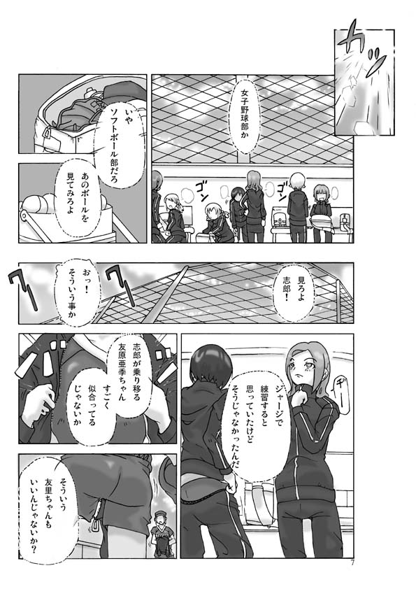 【あさぎり】2人で行こう！巻2