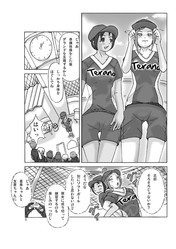 【あさぎり】2人で行こう！巻2
