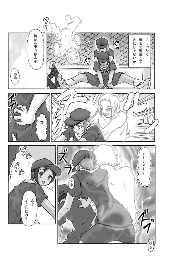 【あさぎり】2人で行こう！巻2