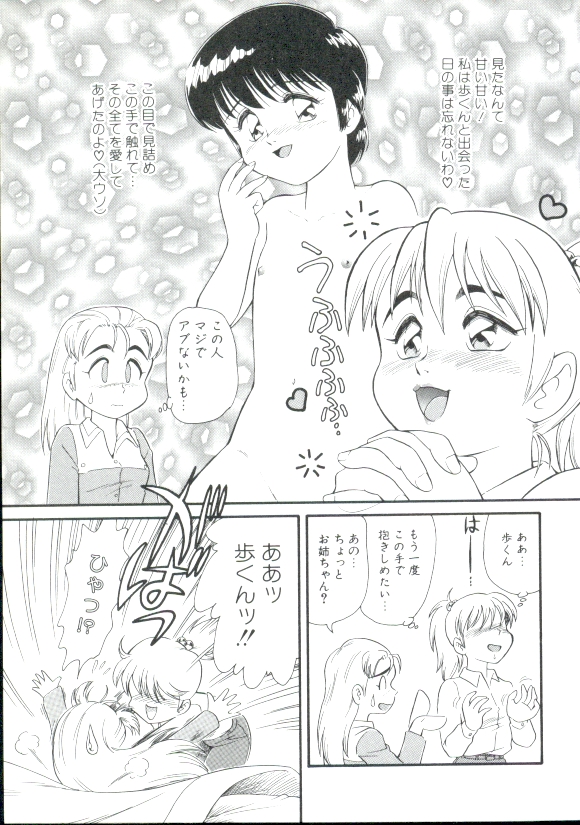 [みにおん] DEAR LITTLE LOVERS II